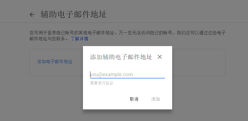 解决google