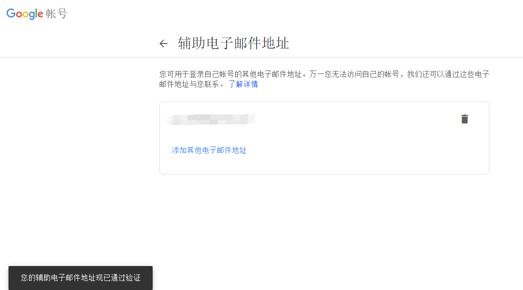 解决google