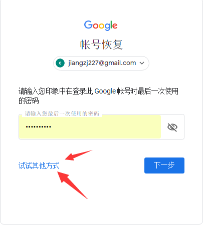 谷歌账号怎么注册?2021