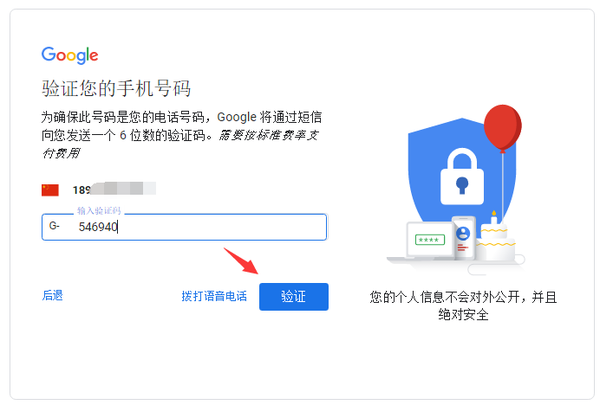 解决google