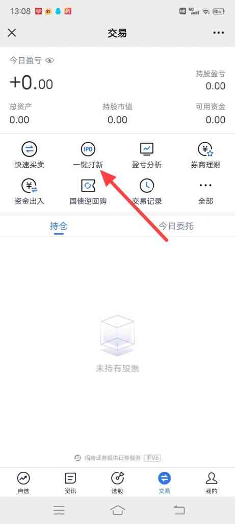 怎么用微信打新债