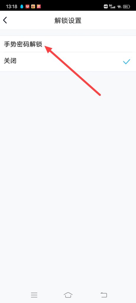 QQ钱包怎么设置手势密码解锁？