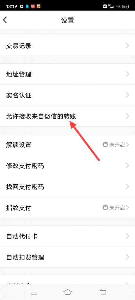 手机qq怎么开启接受来自微信的转账