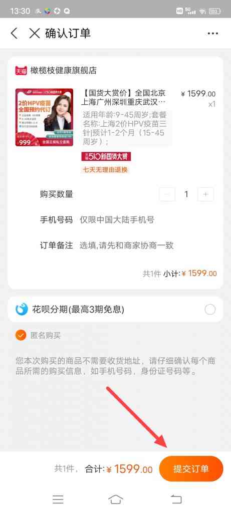 支付宝怎么预约hpv疫苗