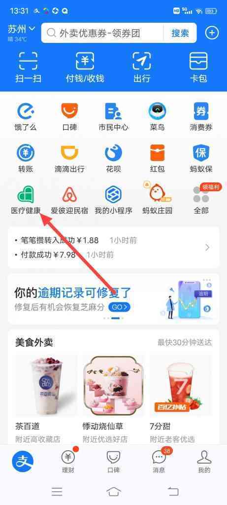 支付宝超级健康日怎么领取无门槛100元优惠券