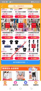 怎么参加淘宝特价专柜清仓一折起