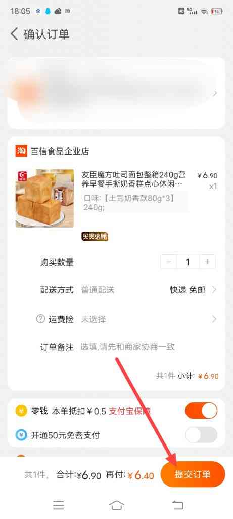 怎么参加淘宝特价官方补贴活动