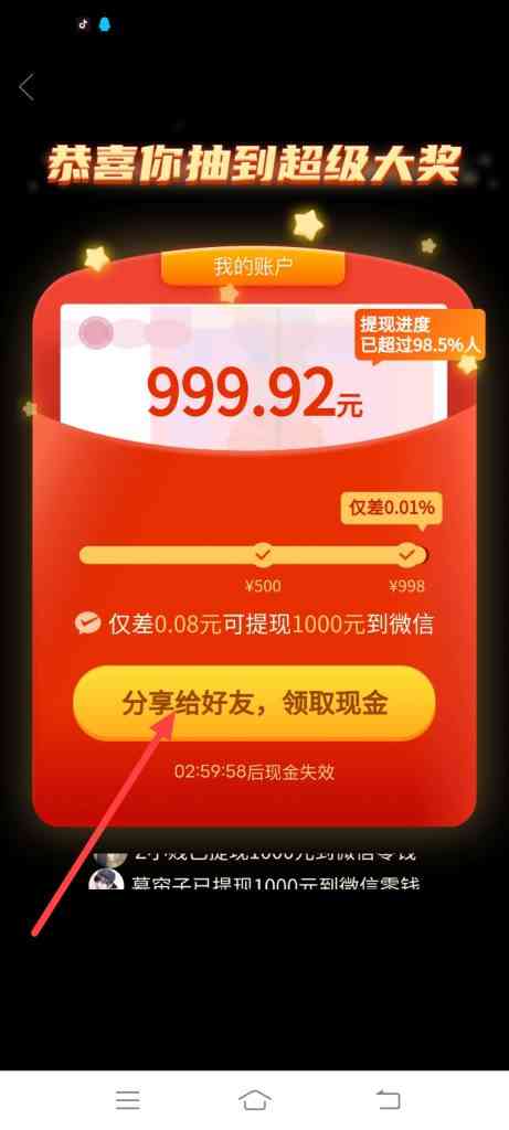 拼多多守卫现金怎么玩