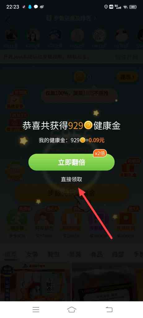 拼多多走路赚现金怎么玩