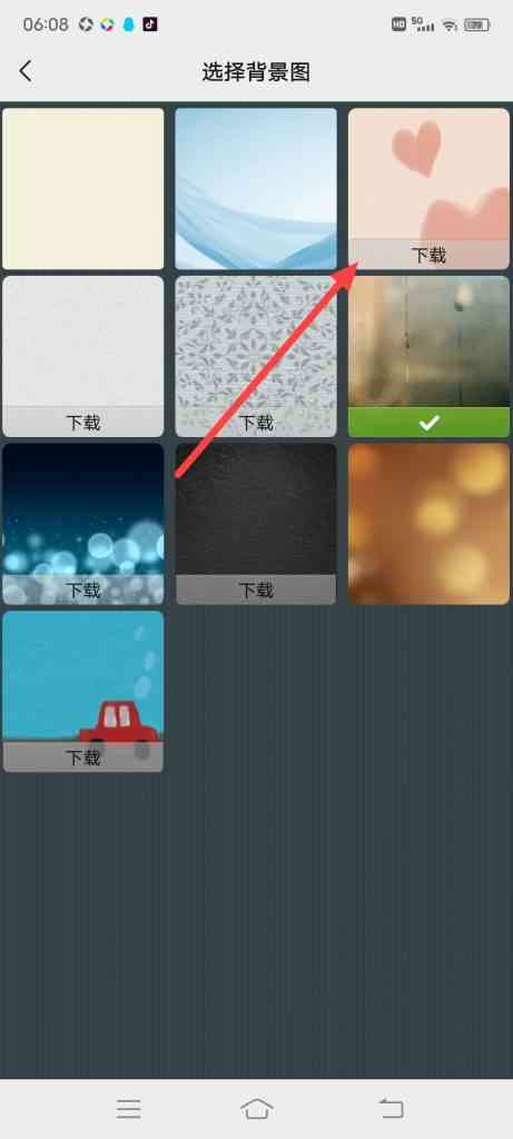 微信群背景图如何单独更换