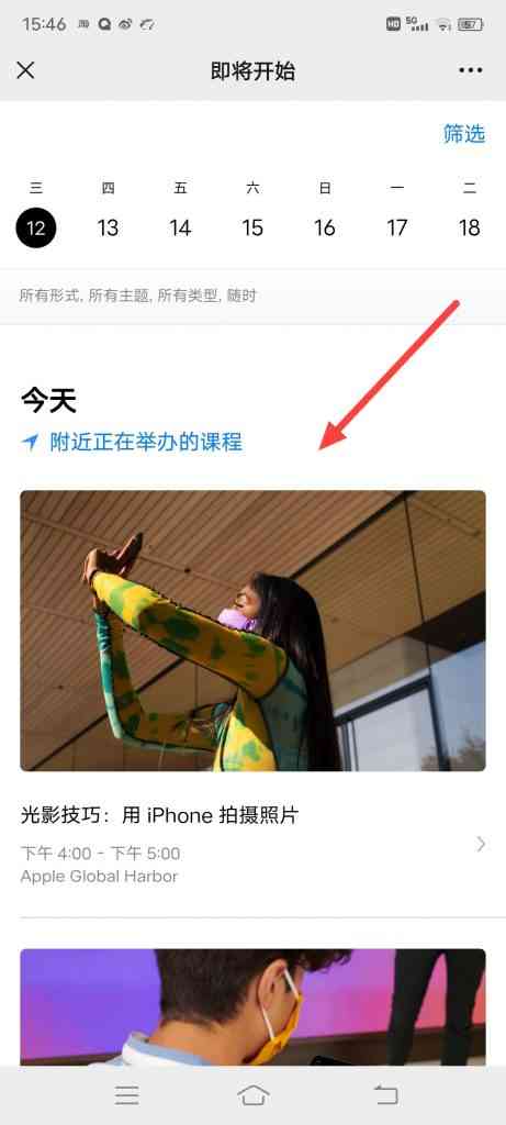 怎么上apple的课程