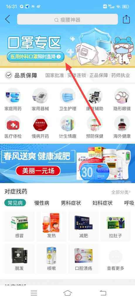 怎么在拼多多8.9元买到100个口罩