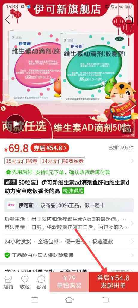 怎么参加拼多多美丽一元场
