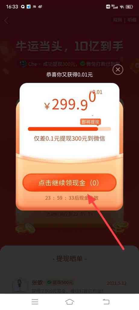 拼多多现金大转盘怎么玩