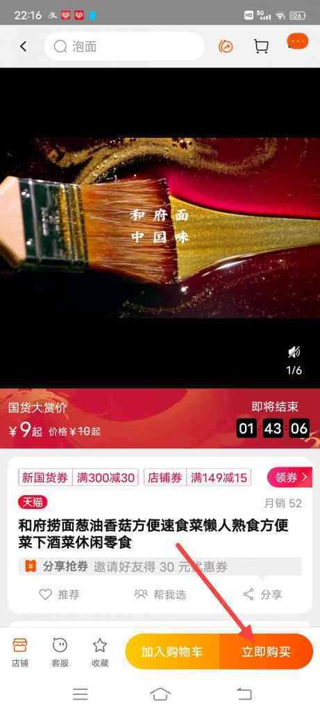 怎么参加淘宝在家轻松做大餐
