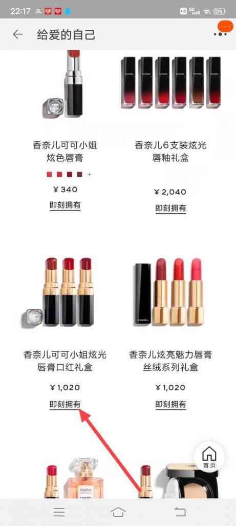 纯情浪漫520，与香奈儿携手过节