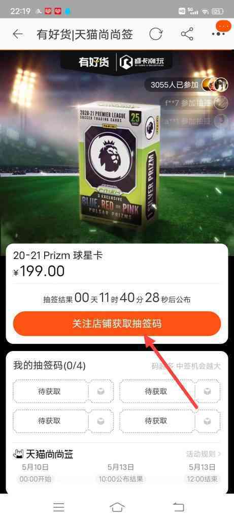 劲爆福利来了，怎么参加Prizm免费抽签呢？
