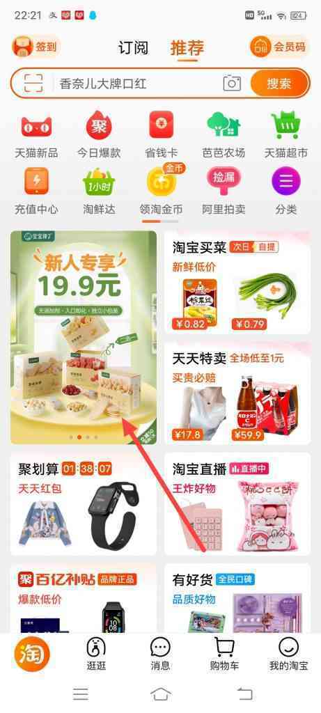 宝宝馋嘴了，怎么获得19块9包邮尝鲜大礼包？