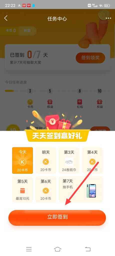 淘宝运动银行怎么进行每日签到