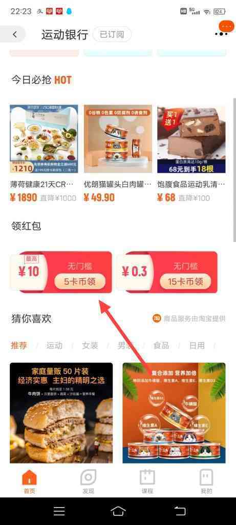 怎么领取淘宝10元无门槛红包