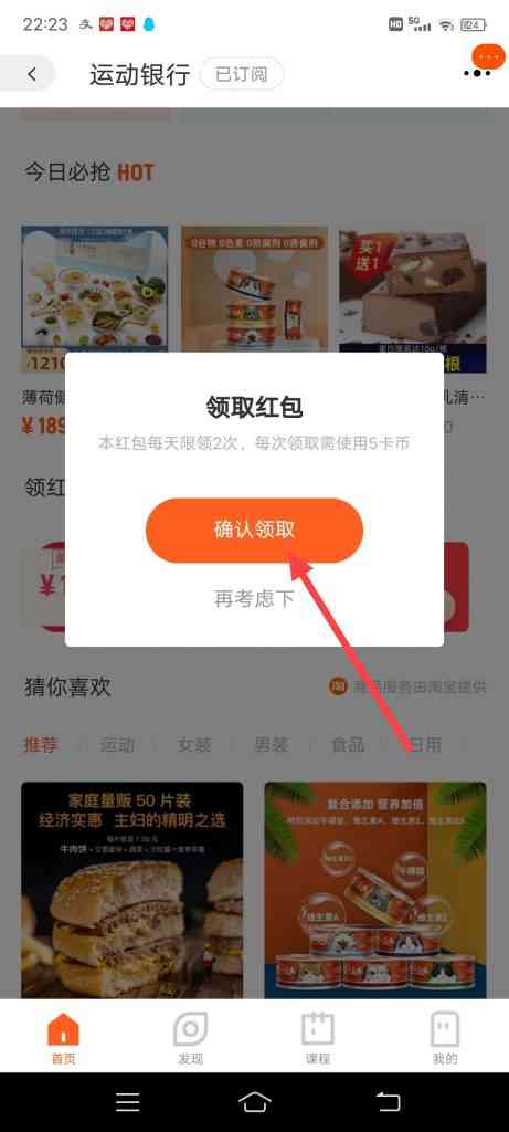 怎么领取淘宝10元无门槛红包