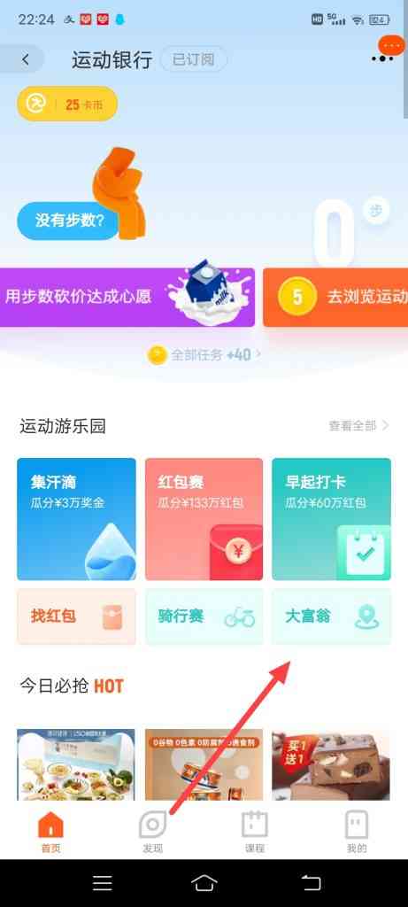 来玩大富翁游戏吧！打开淘宝就能找到