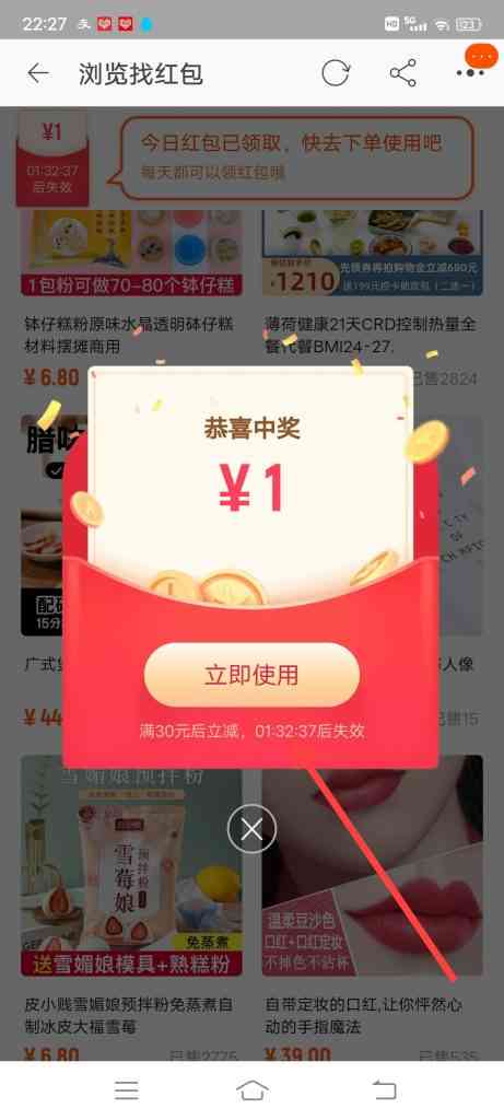 淘宝运动游乐园找红包怎么玩