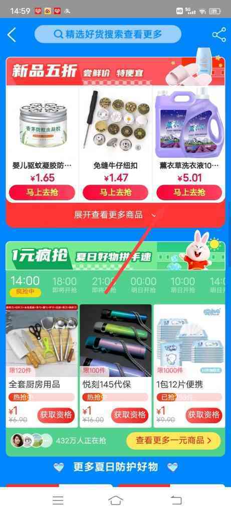 入夏必备!来淘宝特价抢5折新品