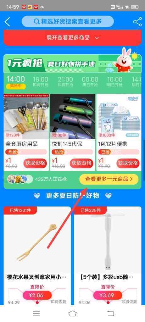 限量福利来了，淘宝特价一元疯抢活动在哪里