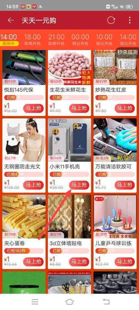 限量福利来了，淘宝特价一元疯抢活动在哪里