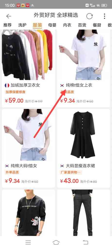 外贸好货哪里买？带你物美价廉淘宝贝