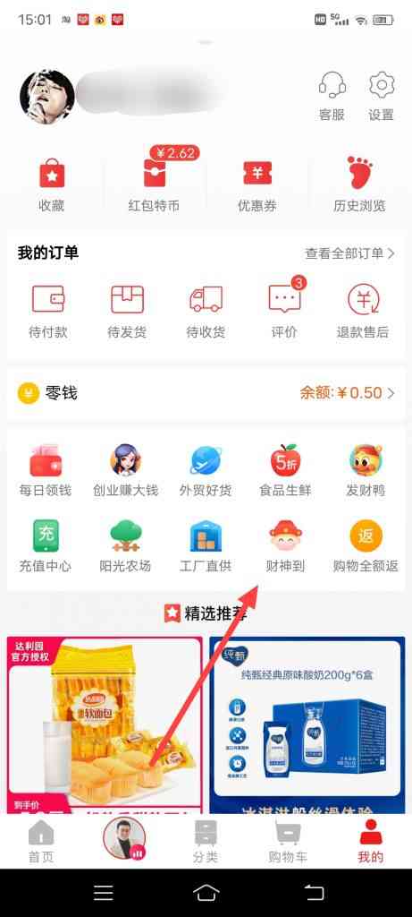 天呐！淘宝特价拉新活动入口找不到，怎么办？