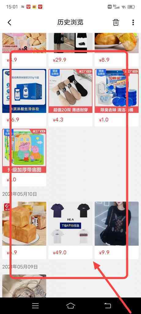 怎么查看对象每天在手机淘宝里看些啥？