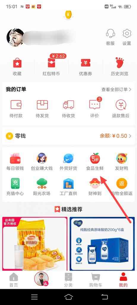 4.99元将食品生鲜拿回家！这是怎么做到的？