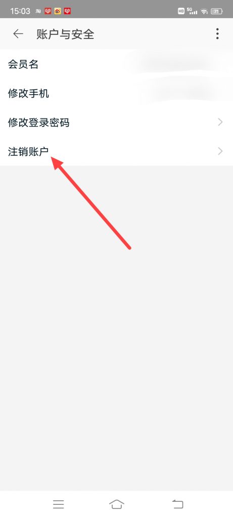 淘宝特价账号不想要？怎么注销呢？