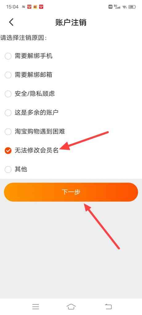 淘宝特价账号不想要？怎么注销呢？