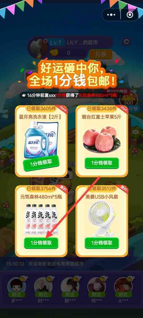 美团小游戏熊猫超市好玩吗？在哪里可以兑换礼物