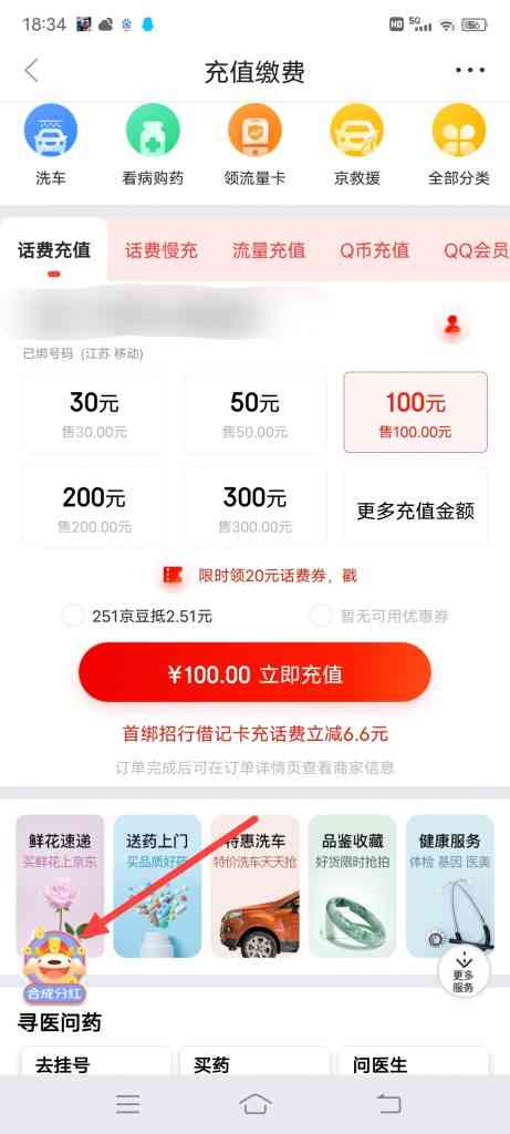 京东小游戏合成分红怎么玩