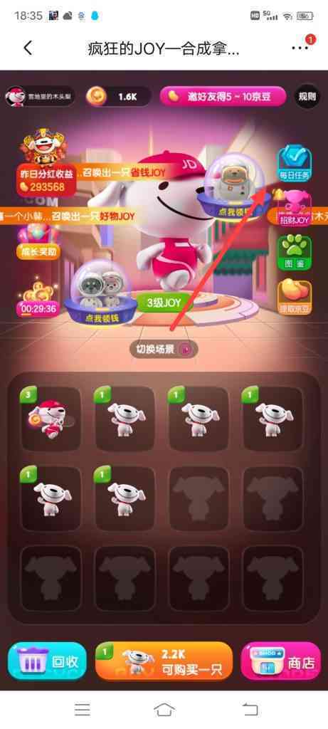 京东合成分红小游戏每日签到怎么完成