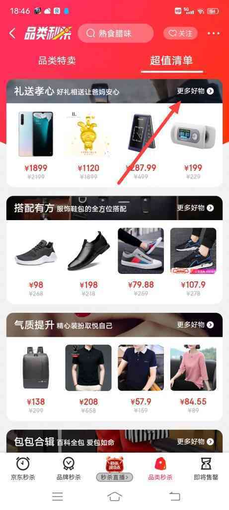 送礼孝心好物怎么选？一份清单交给你