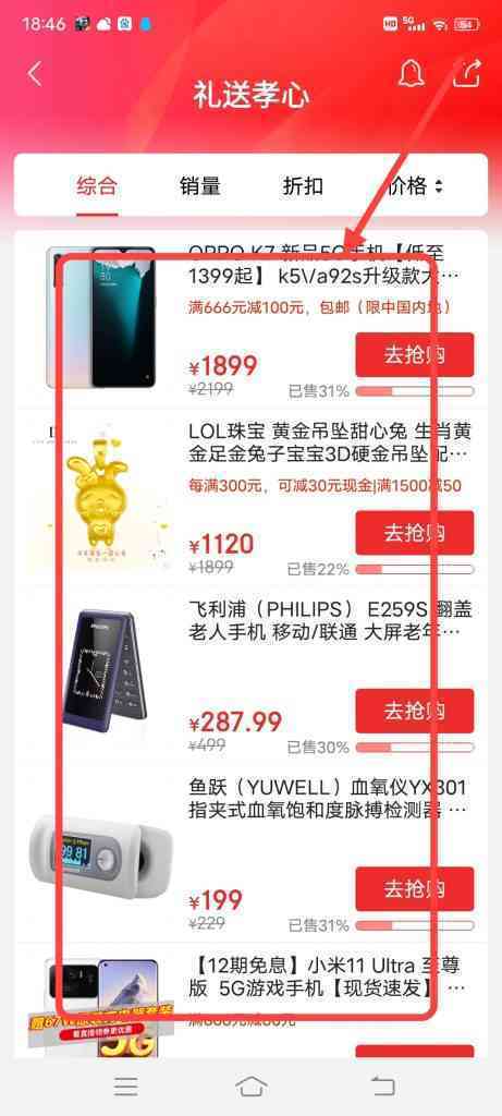 送礼孝心好物怎么选？一份清单交给你