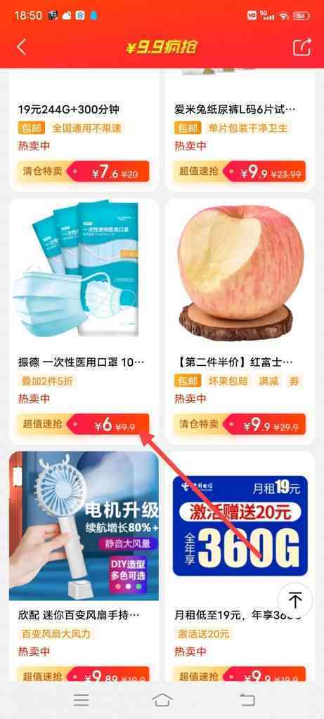 京东9块9疯抢入口在哪里