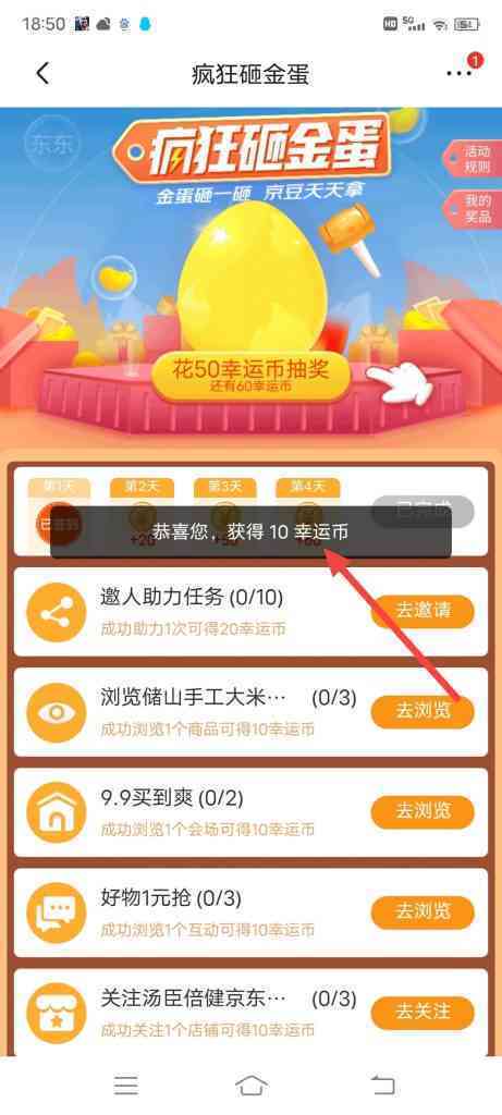疯狂砸金蛋怎么签到领幸运币