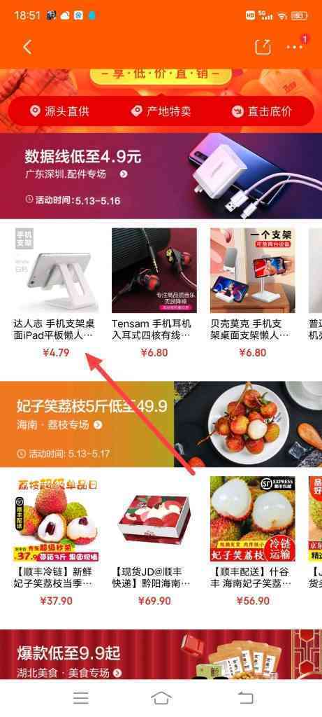 京东产地优选入口在哪里？一起来找找