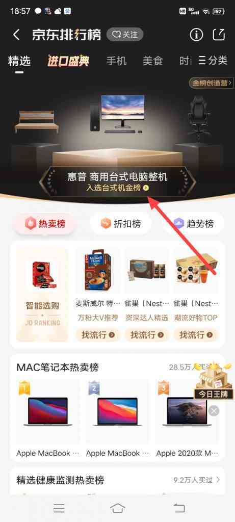 买电脑太迷茫？不如去惠普商用台式机电脑整机排行榜挑选