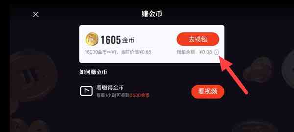 怎么查看片多多具体的活动与提现说明