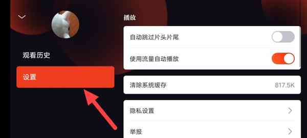 用片多多看视频，片头片尾怎么删除