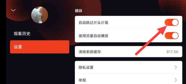 用片多多看视频，片头片尾怎么删除