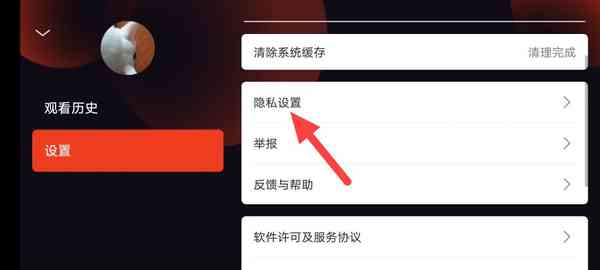 腾讯逆天软件，片多多账号怎么注销？