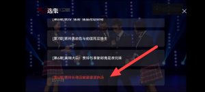 电视剧剧情想跳着看？手把手教你片多多选集
